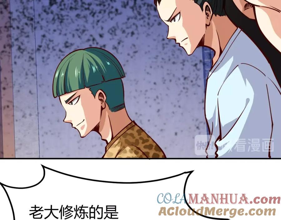 《近身狂兵》第5话 敢占我便宜？ 第53页
