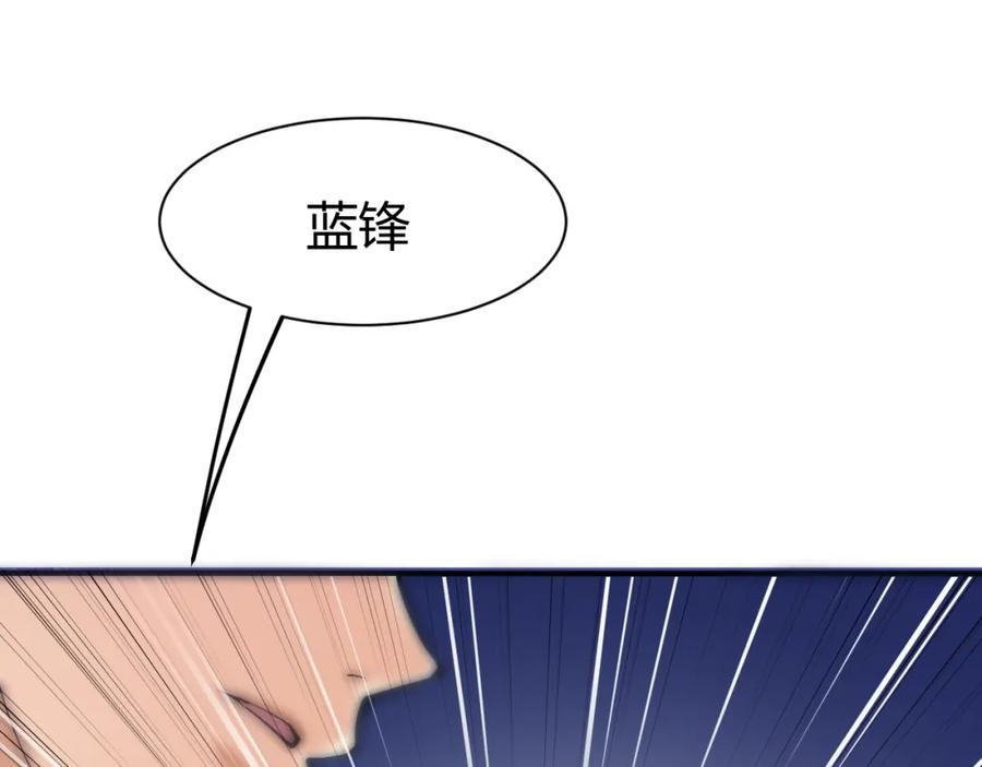 《近身狂兵》第5话 敢占我便宜？ 第23页