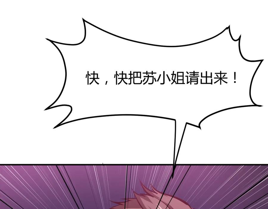 《近身狂兵》第5话 敢占我便宜？ 第103页