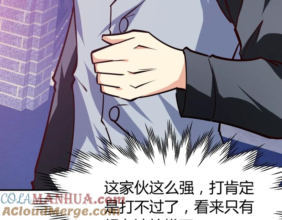《近身狂兵》第5话 敢占我便宜？ 第133页