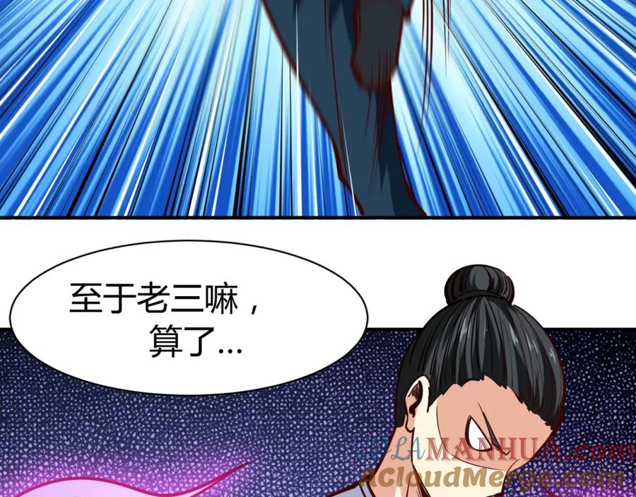 《近身狂兵》第5话 敢占我便宜？ 第57页