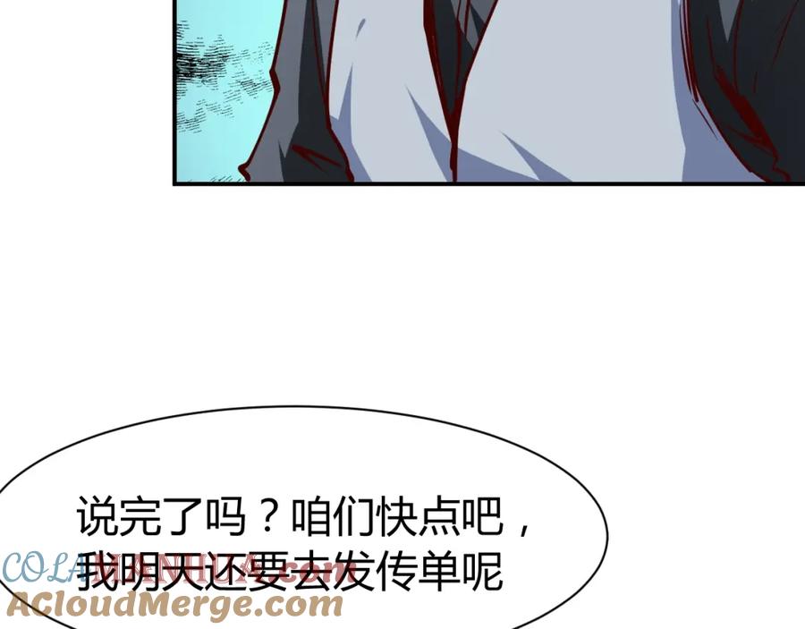 《近身狂兵》第5话 敢占我便宜？ 第61页