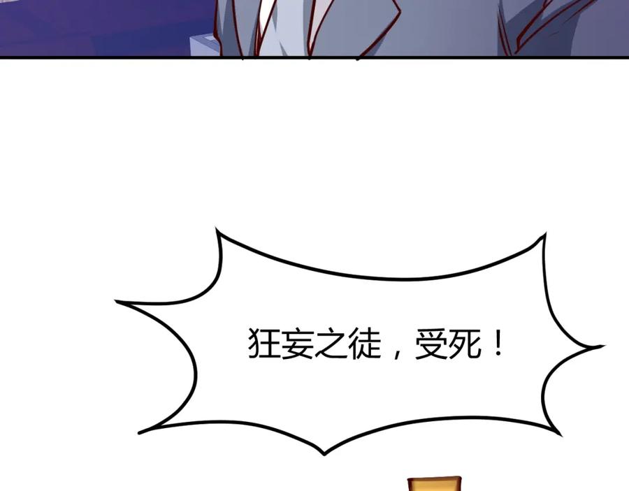 《近身狂兵》第5话 敢占我便宜？ 第63页