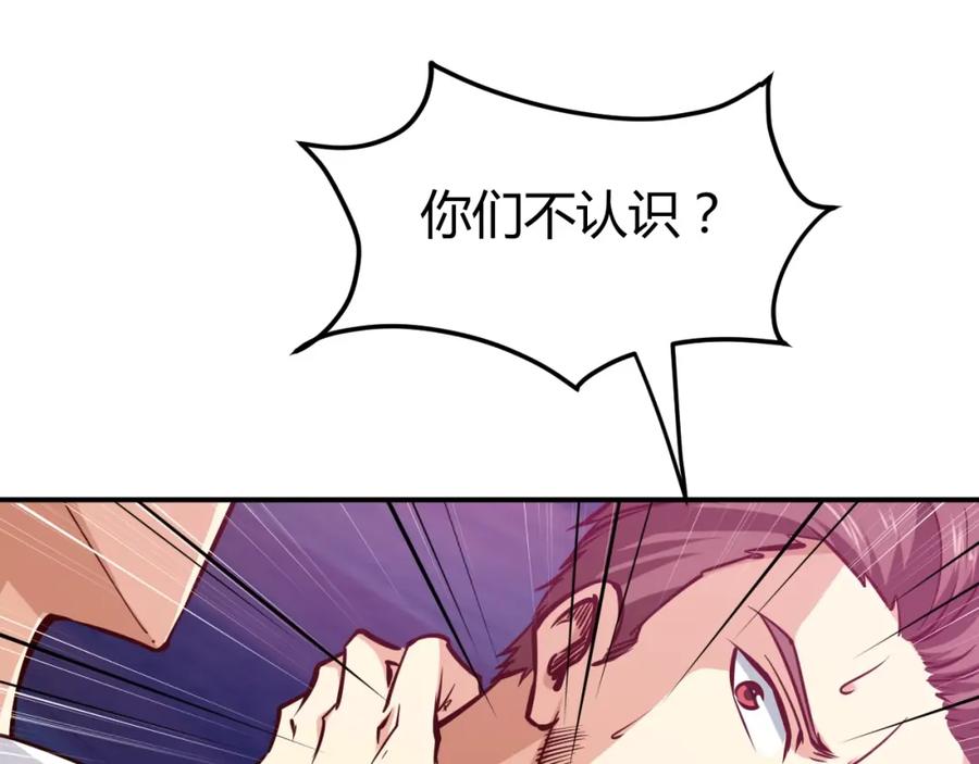 《近身狂兵》第5话 敢占我便宜？ 第111页