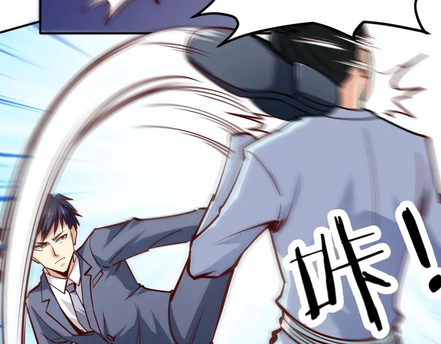 《近身狂兵》第5话 敢占我便宜？ 第80页