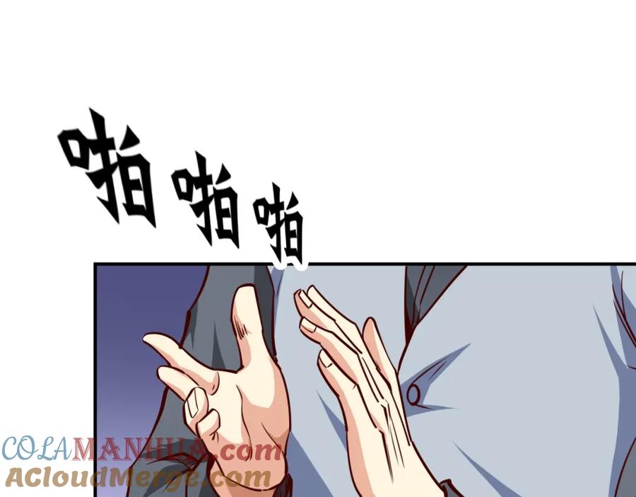 《近身狂兵》第5话 敢占我便宜？ 第85页