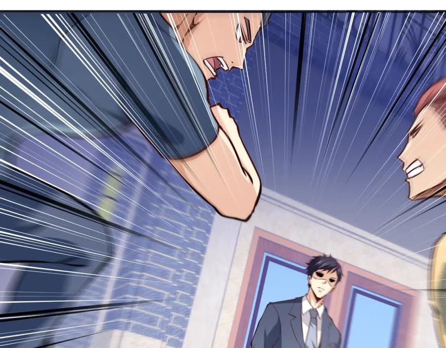 《近身狂兵》第5话 敢占我便宜？ 第34页