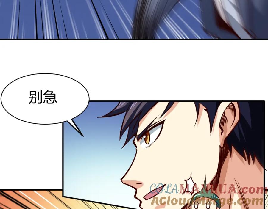 《近身狂兵》第5话 敢占我便宜？ 第73页