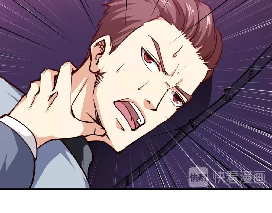 《近身狂兵》第5话 敢占我便宜？ 第104页