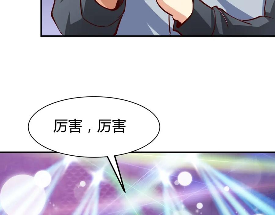 《近身狂兵》第5话 敢占我便宜？ 第86页