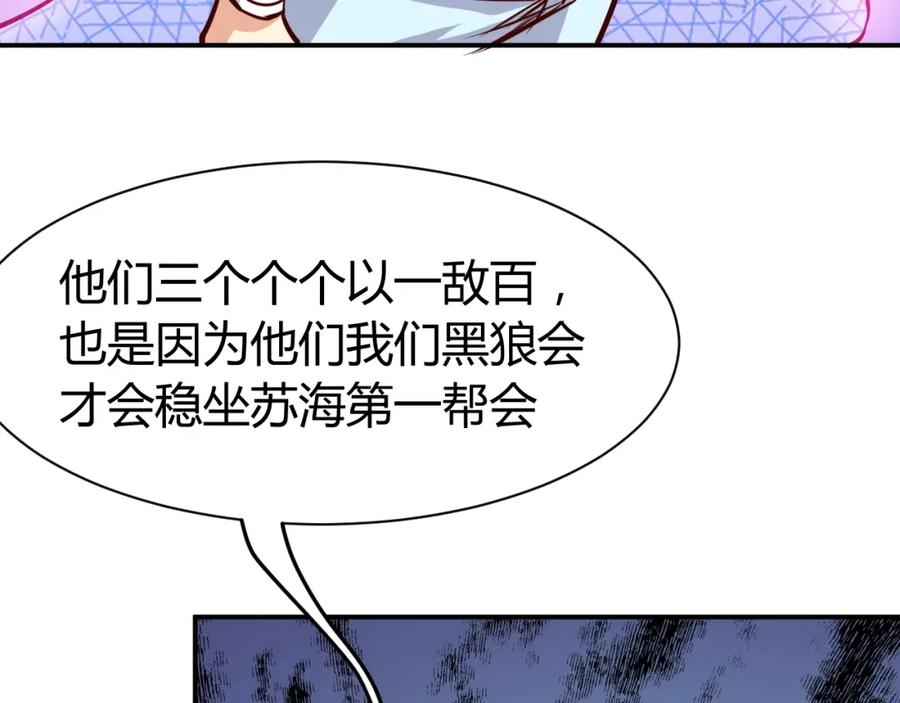 《近身狂兵》第5话 敢占我便宜？ 第59页