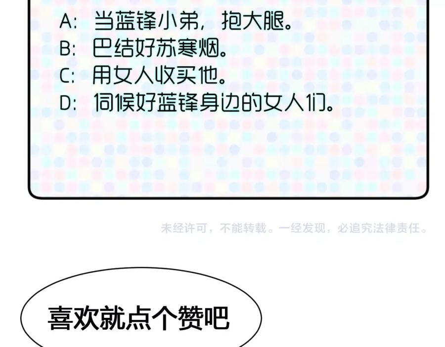 《近身狂兵》第5话 敢占我便宜？ 第142页