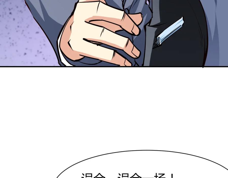 《近身狂兵》第5话 敢占我便宜？ 第130页