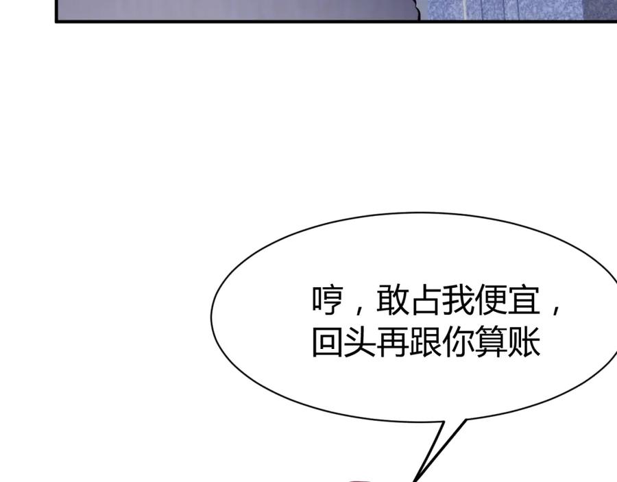 《近身狂兵》第5话 敢占我便宜？ 第124页
