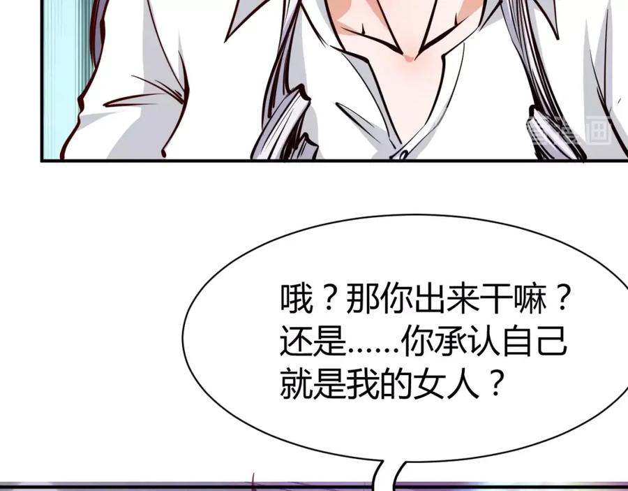《近身狂兵》第5话 敢占我便宜？ 第119页