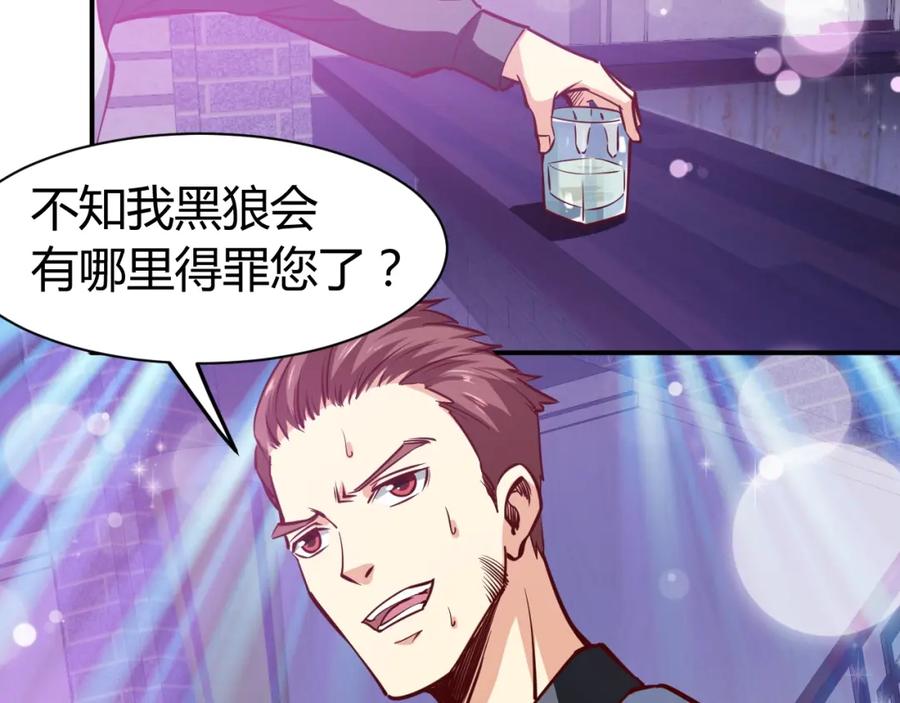《近身狂兵》第5话 敢占我便宜？ 第91页