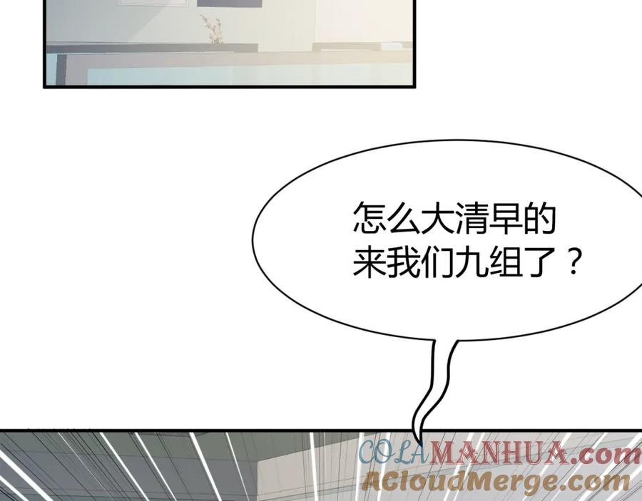 《近身狂兵》第6话 赔你二百五 第13页