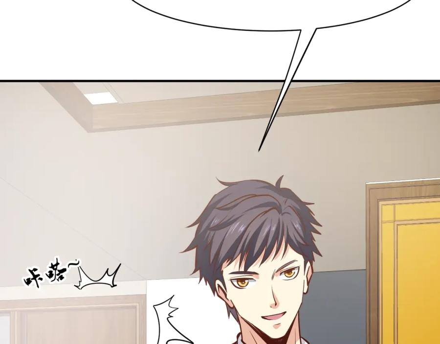 《近身狂兵》第6话 赔你二百五 第59页