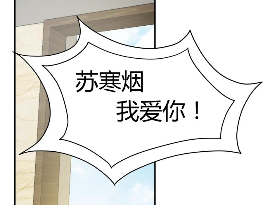《近身狂兵》第6话 赔你二百五 第91页