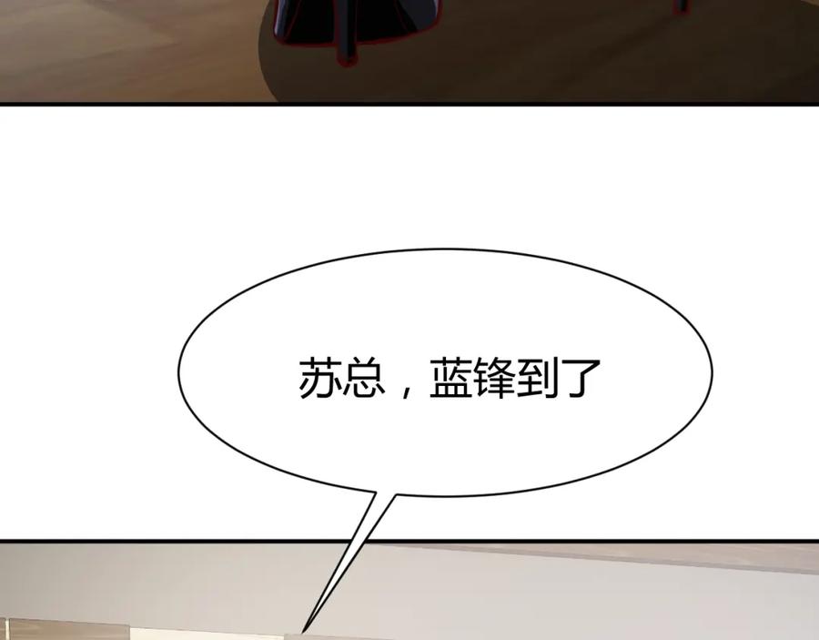 《近身狂兵》第6话 赔你二百五 第54页