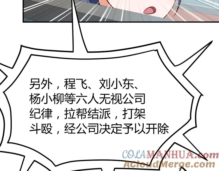 《近身狂兵》第6话 赔你二百五 第25页