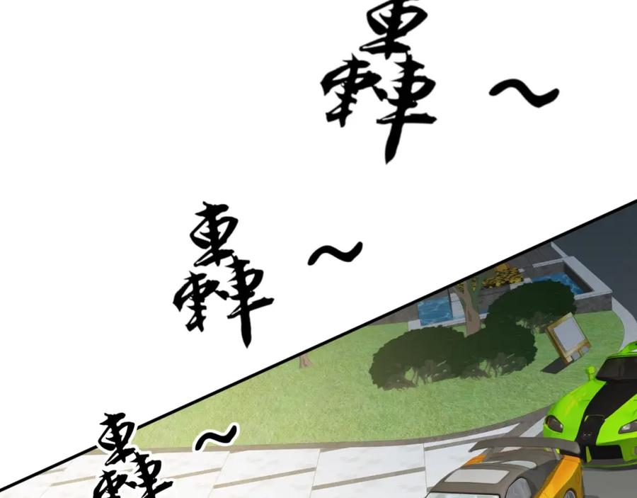 《近身狂兵》第6话 赔你二百五 第112页