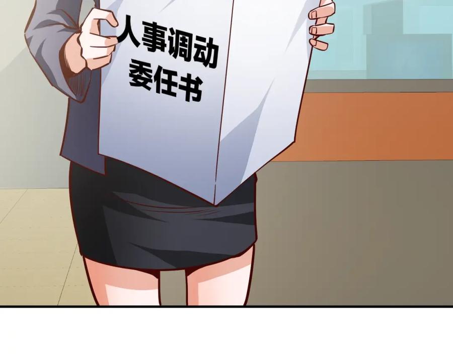 《近身狂兵》第6话 赔你二百五 第23页