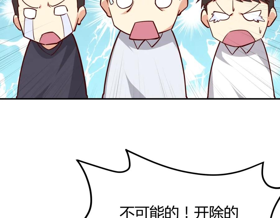 《近身狂兵》第6话 赔你二百五 第30页
