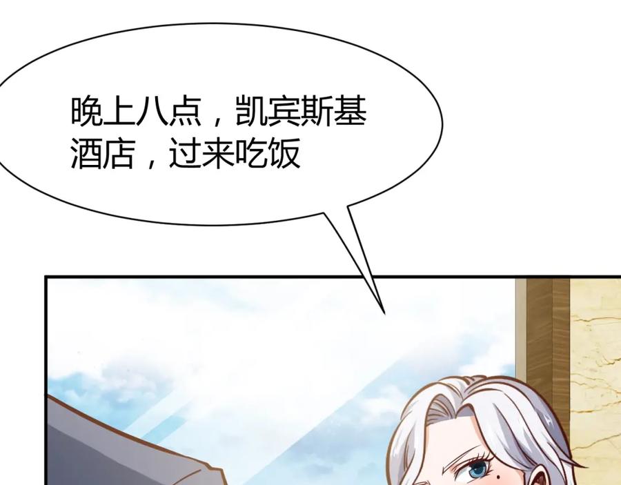 《近身狂兵》第6话 赔你二百五 第104页
