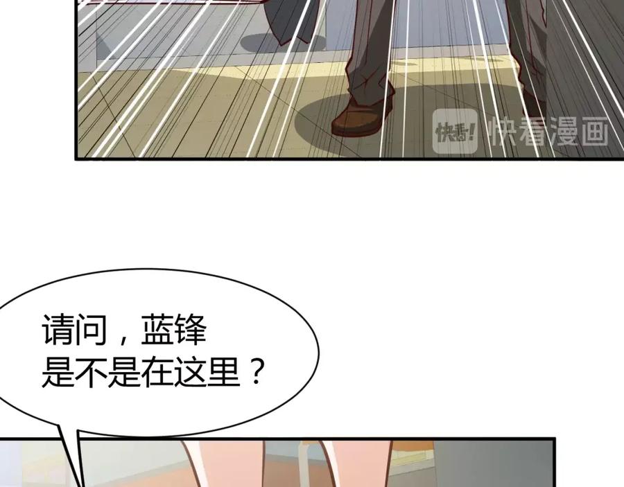 《近身狂兵》第6话 赔你二百五 第40页