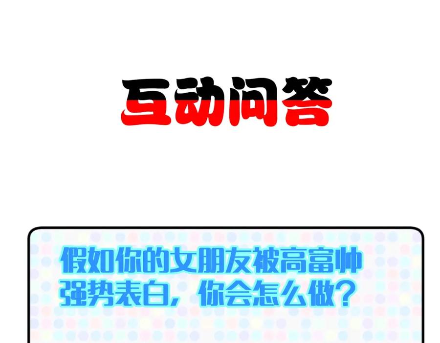 《近身狂兵》第6话 赔你二百五 第143页