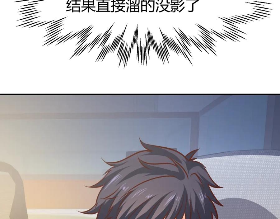 《近身狂兵》第6话 赔你二百五 第7页
