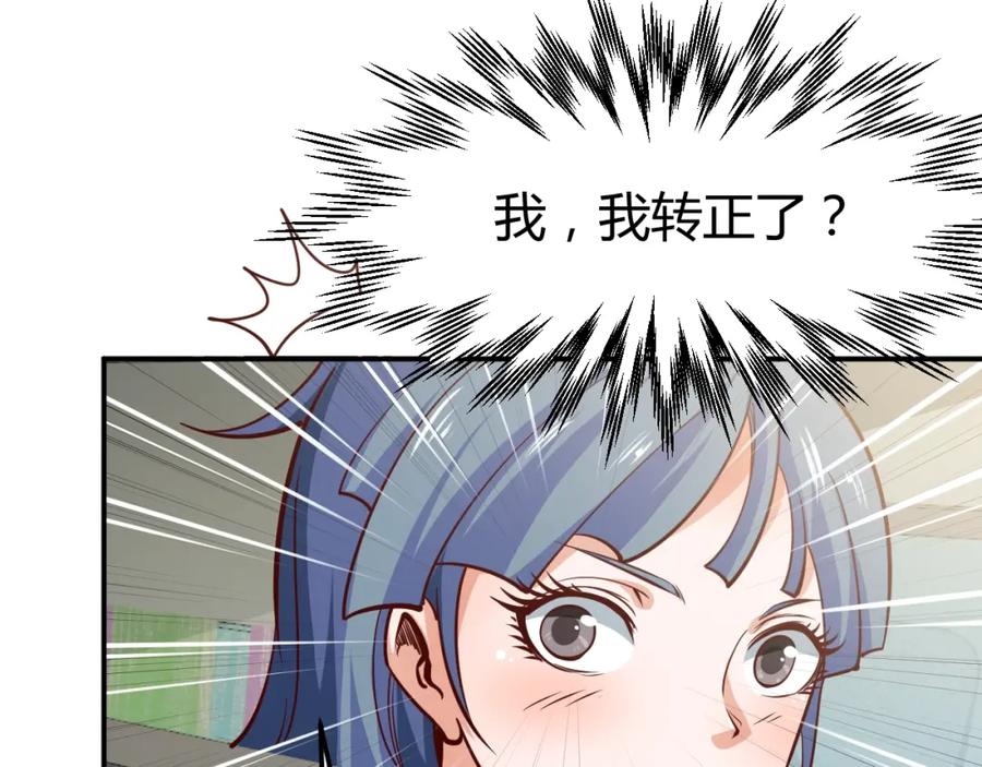 《近身狂兵》第6话 赔你二百五 第24页