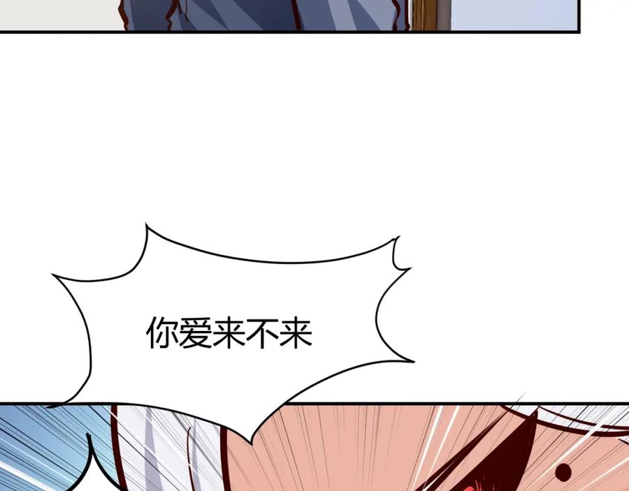 《近身狂兵》第6话 赔你二百五 第108页