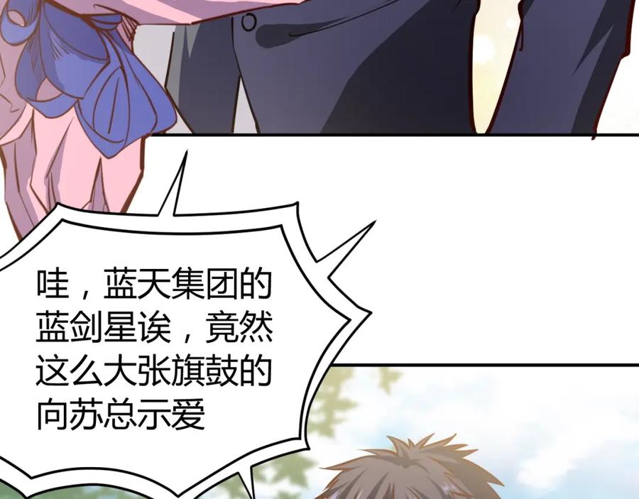 《近身狂兵》第6话 赔你二百五 第118页