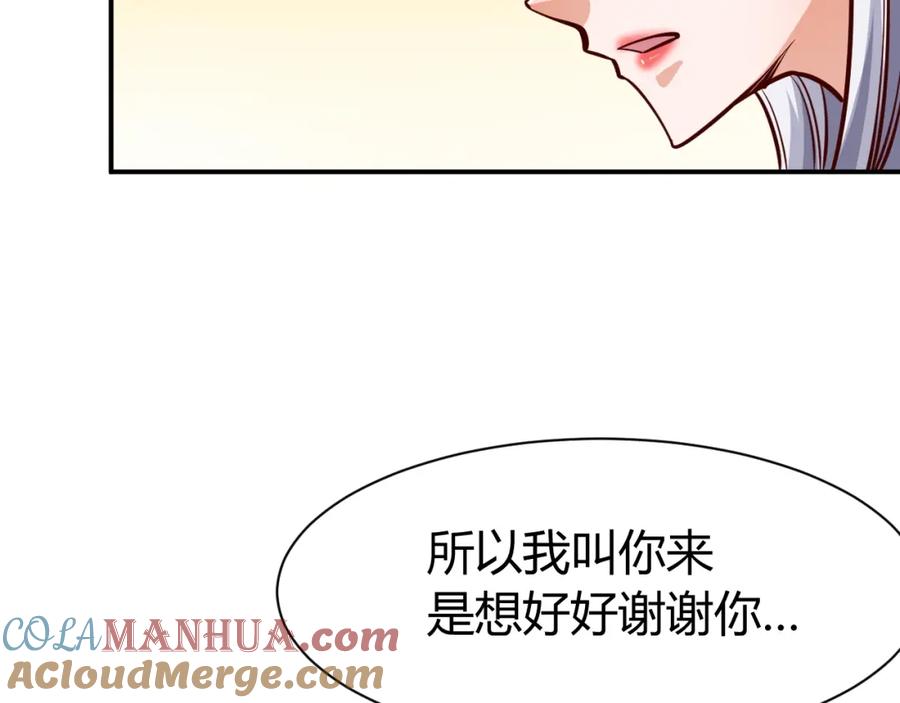 《近身狂兵》第6话 赔你二百五 第77页