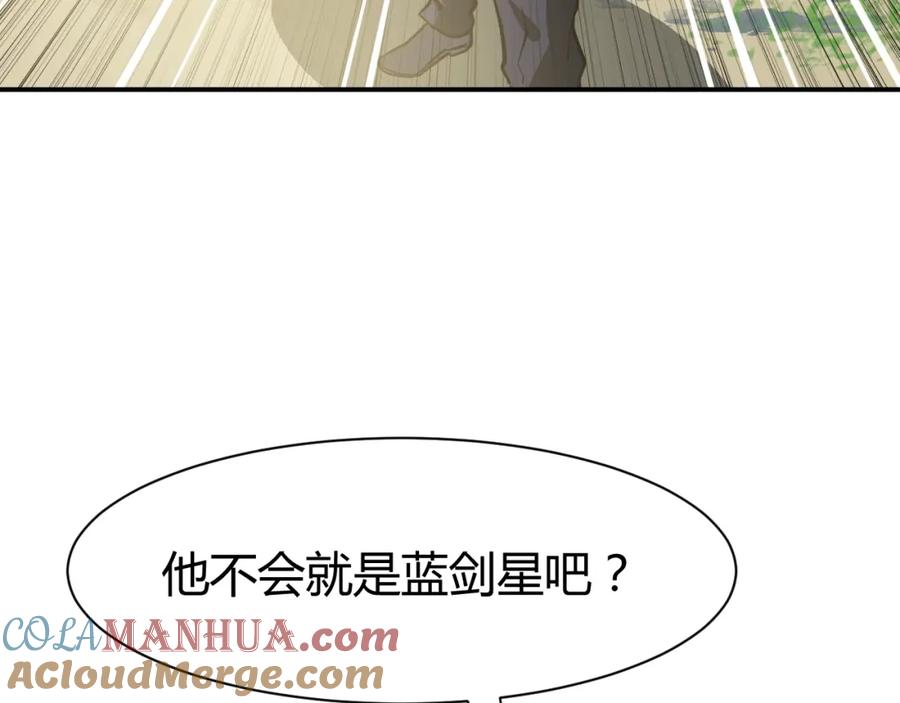 《近身狂兵》第6话 赔你二百五 第97页