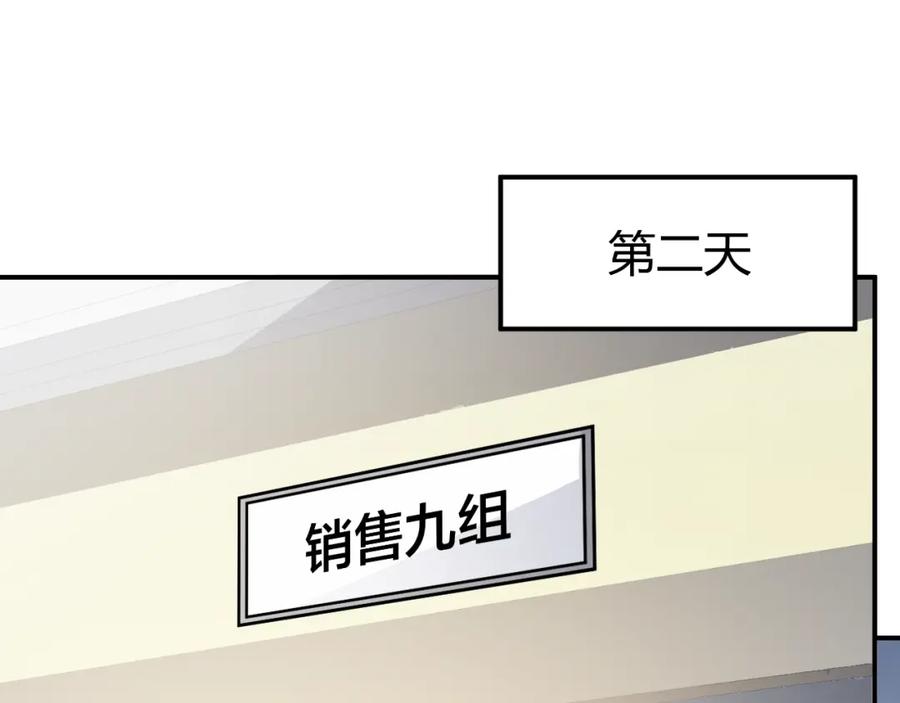 《近身狂兵》第6话 赔你二百五 第4页