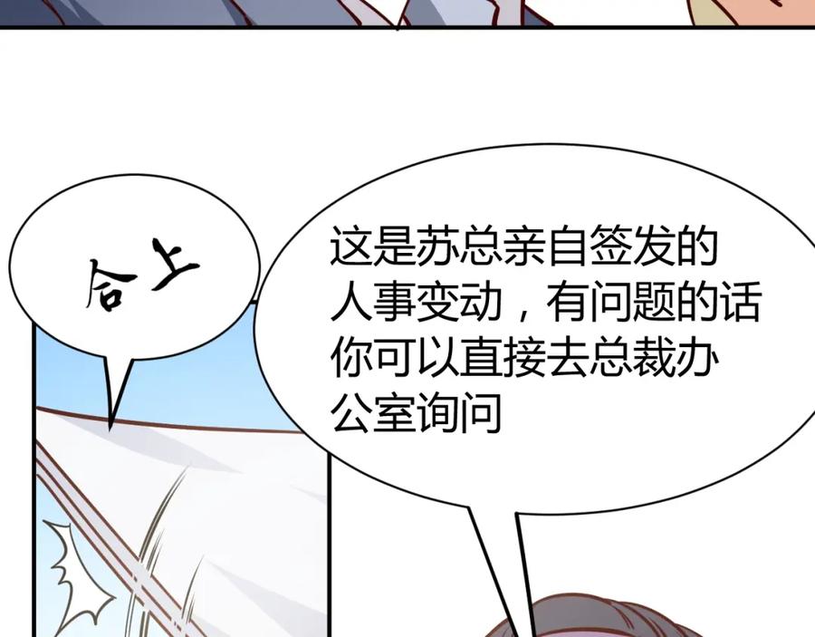 《近身狂兵》第6话 赔你二百五 第35页