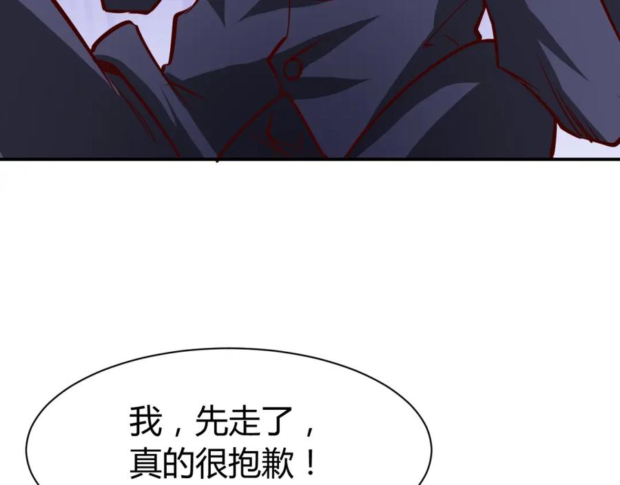 《近身狂兵》第6话 赔你二百五 第138页
