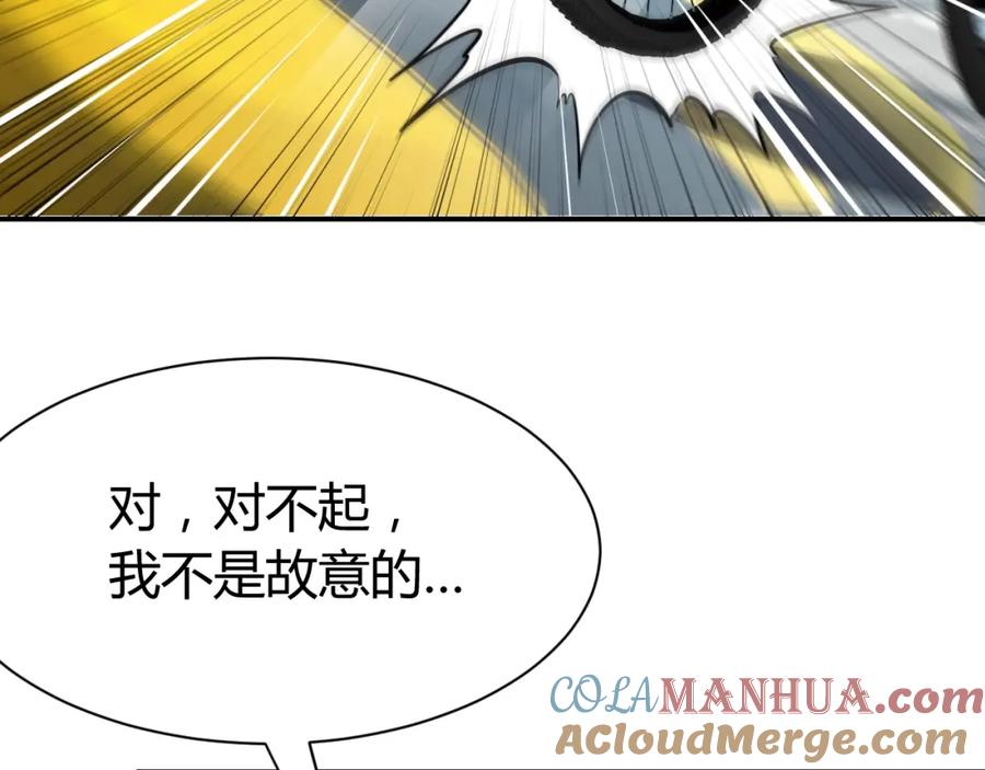 《近身狂兵》第6话 赔你二百五 第133页