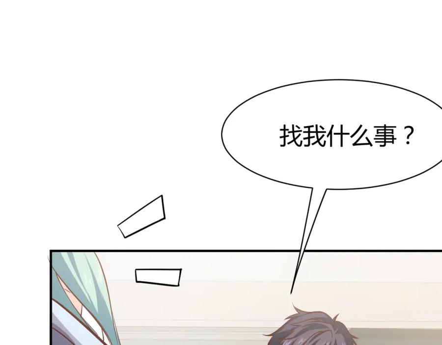 《近身狂兵》第6话 赔你二百五 第44页