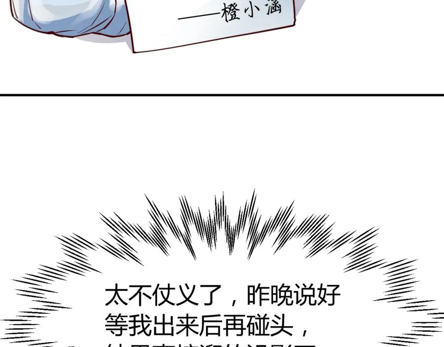 《近身狂兵》第6话 赔你二百五 第6页