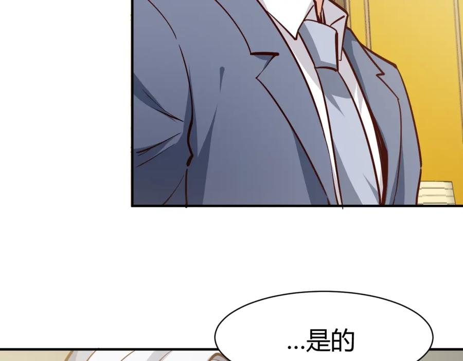 《近身狂兵》第6话 赔你二百五 第99页