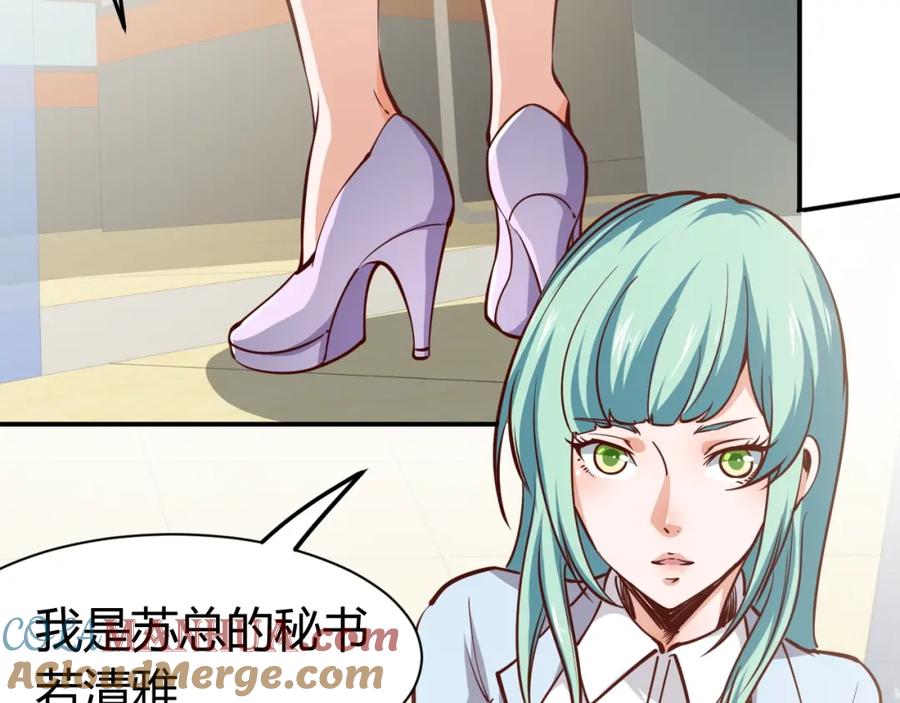 《近身狂兵》第6话 赔你二百五 第41页