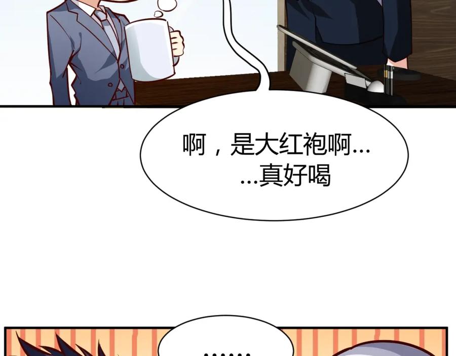 《近身狂兵》第6话 赔你二百五 第79页