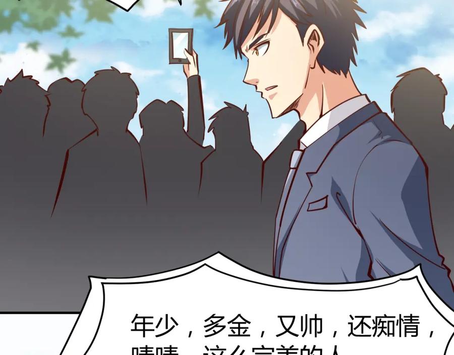 《近身狂兵》第6话 赔你二百五 第119页