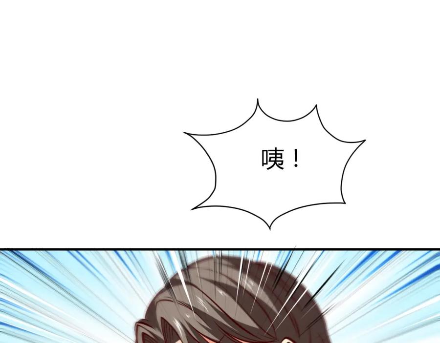 《近身狂兵》第6话 赔你二百五 第124页