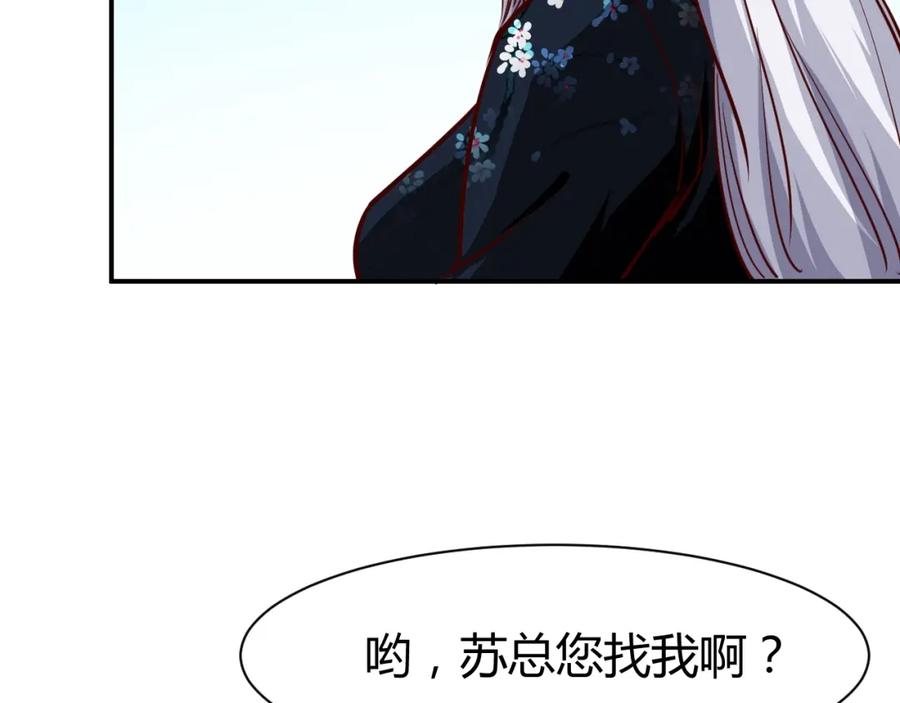 《近身狂兵》第6话 赔你二百五 第58页