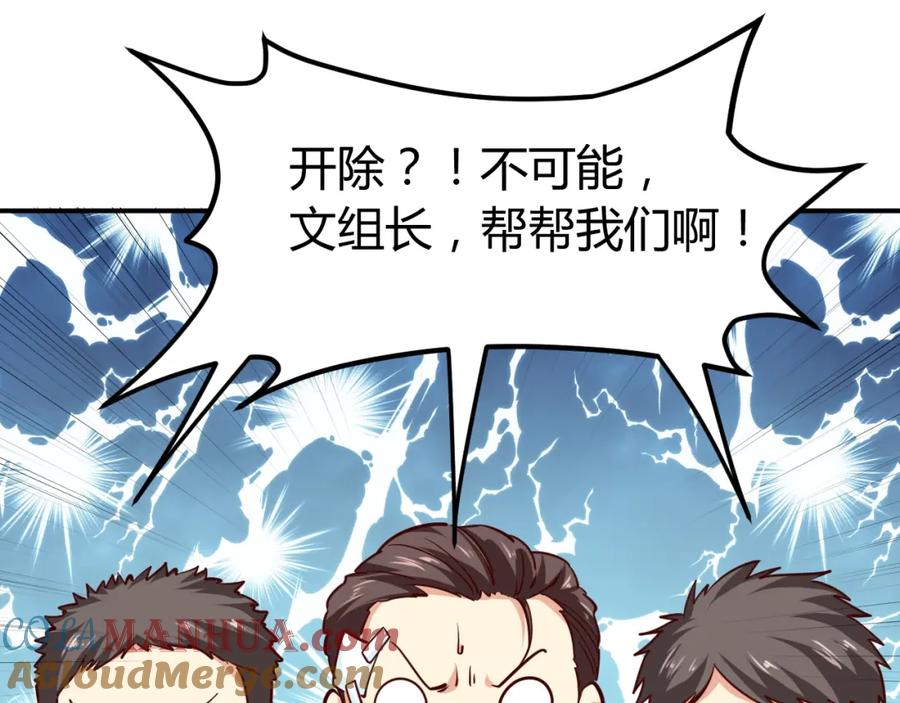 《近身狂兵》第6话 赔你二百五 第29页